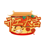 元旦