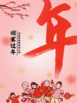 牛年