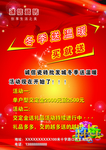喜讯  彩页   瓷砖