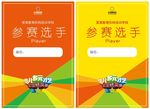 工作证模版