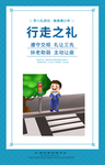 学校展板
