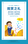 学校展板