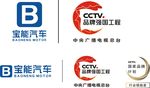 中央广播电视台 宝能汽车 标志