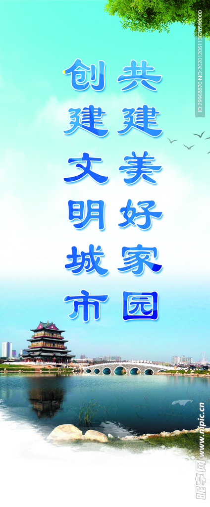 文明城市