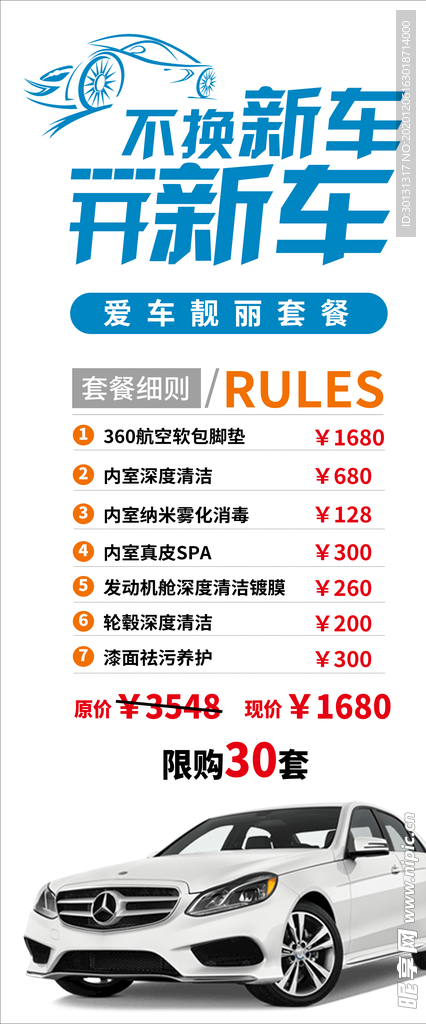 车展架