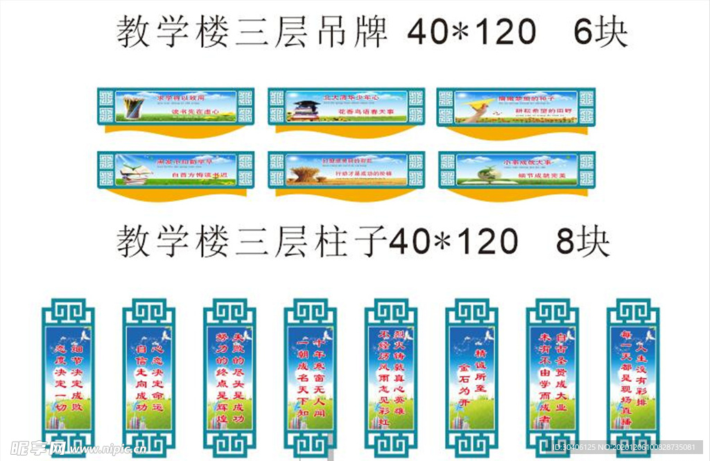 校园文化