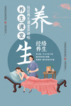 经络养生活动宣传海报素材