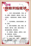 刮痧养生