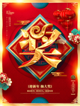 迎新年抽大奖
