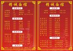 简易菜单