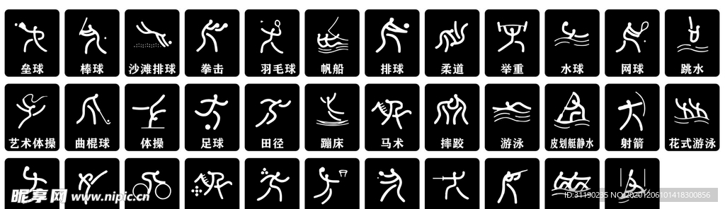 体育运动图标