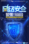 防诈骗 电信