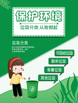 低碳环保