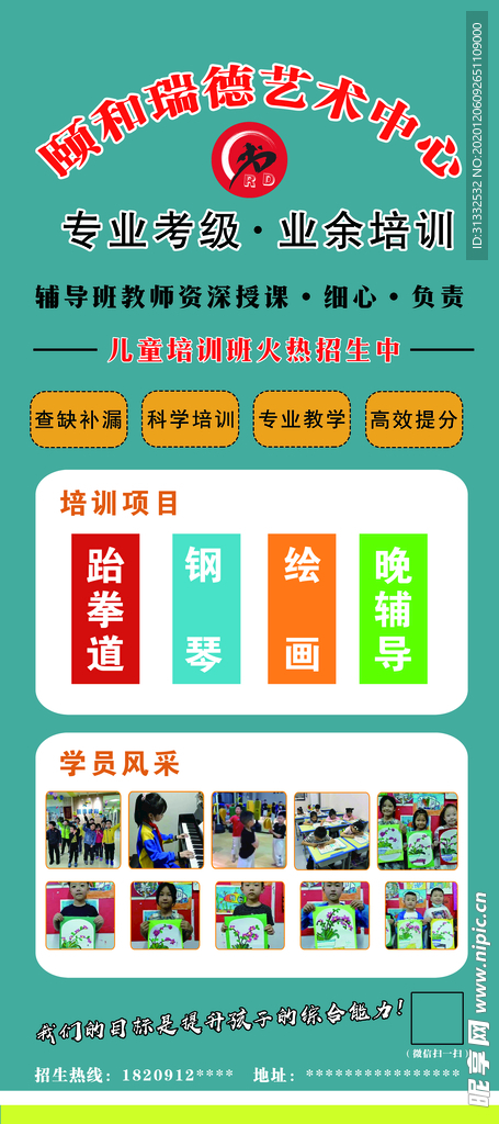 托管班展架