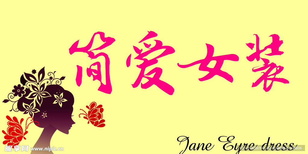女装门头