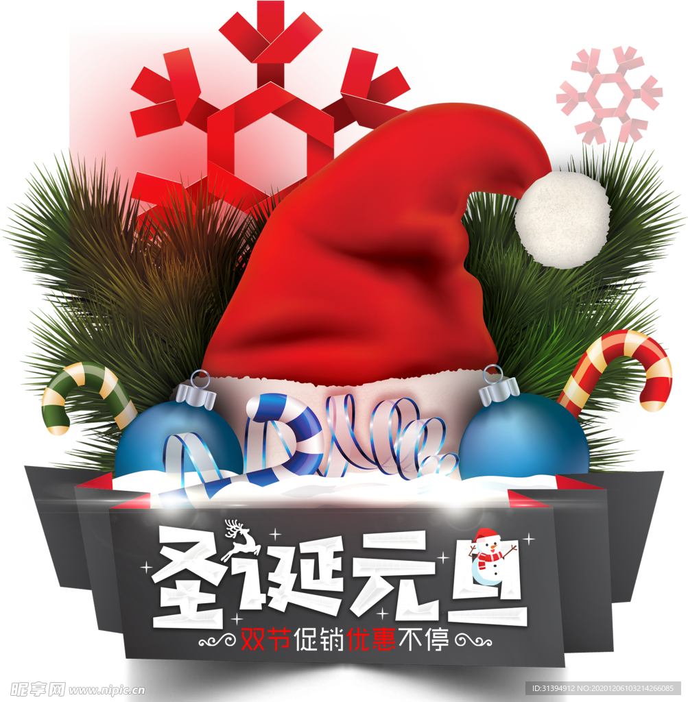 元旦