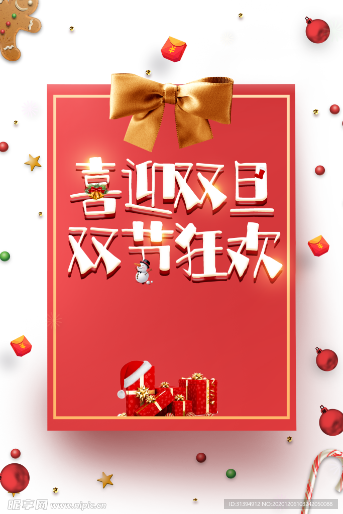 元旦
