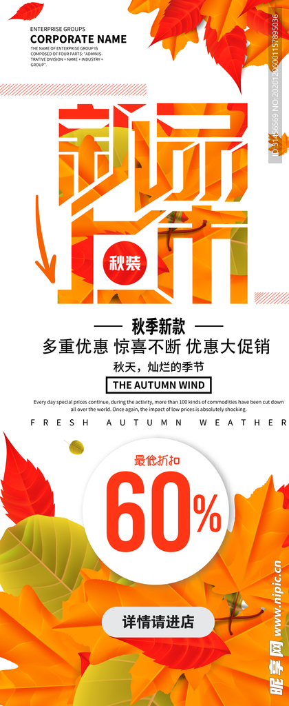新品上市
