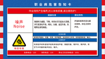 安全生产