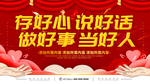 好心办好事