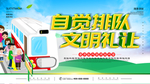 文明礼让