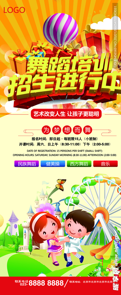 舞蹈培训