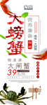 大螃蟹