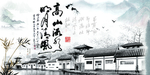 高山流水