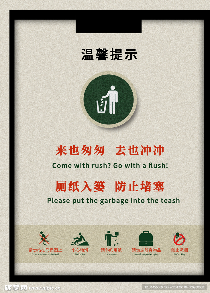 垃圾分类