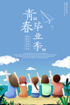 青春不散场