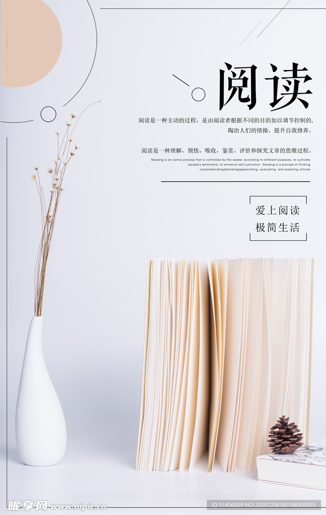 阅读