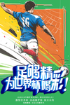 世界杯
