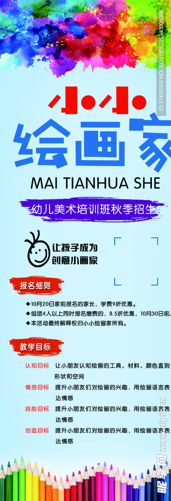 小小绘画家