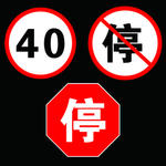 停