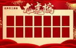 龙虎榜 业绩榜
