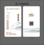 房地产名片