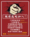 期待您加入