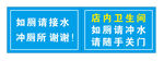 提示语