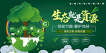 生态就是资源