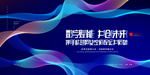 互联网大会