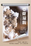 降温海报