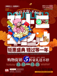 双十二海报