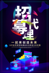 招商海报