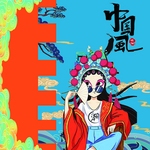 国潮背景