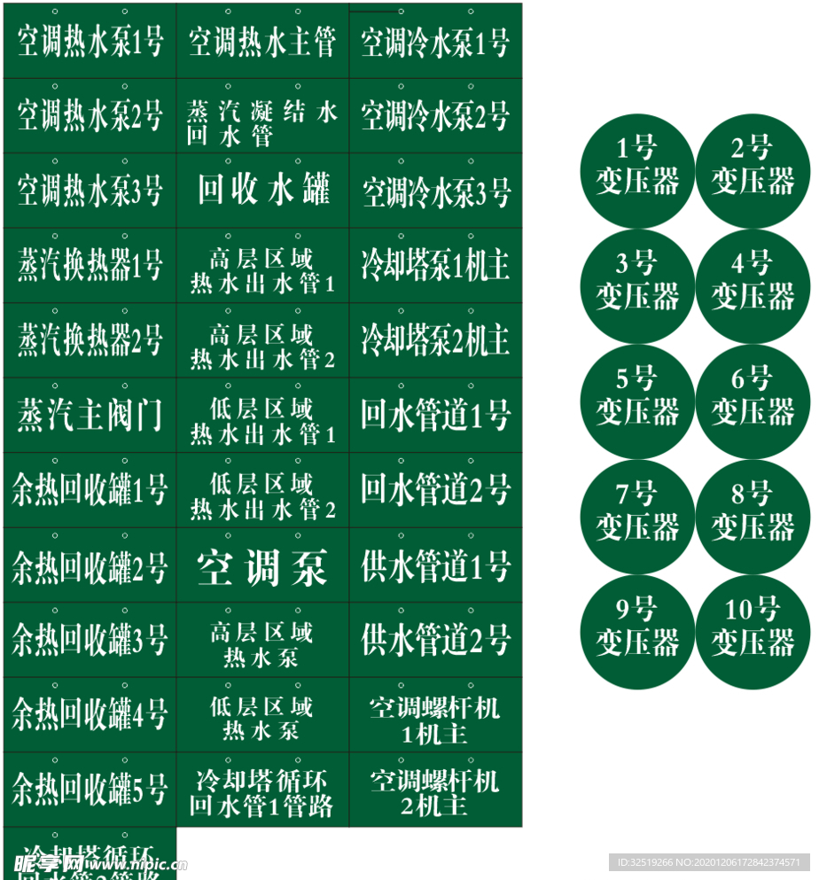 空调管道组合名称