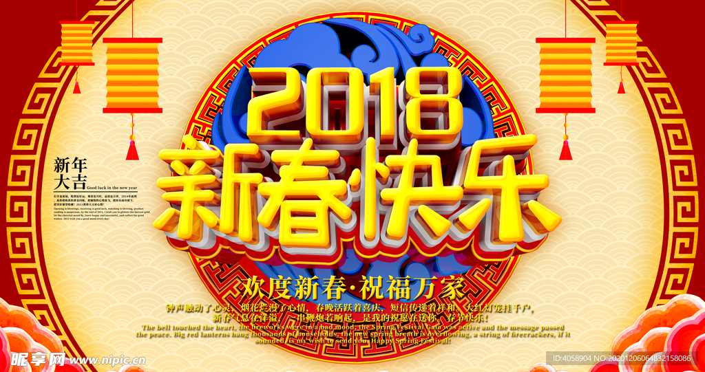 新春快乐