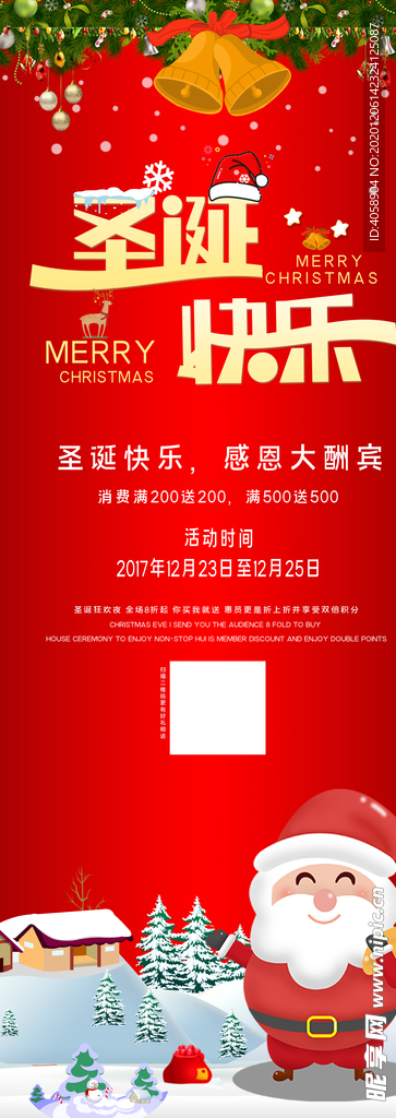 圣诞快乐