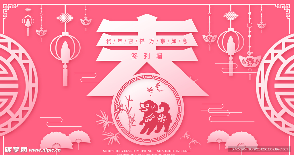 恭贺新春