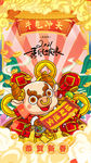 喜庆2021牛年到春节年画新年