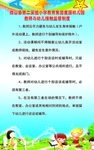 教师与幼儿接触监督制度